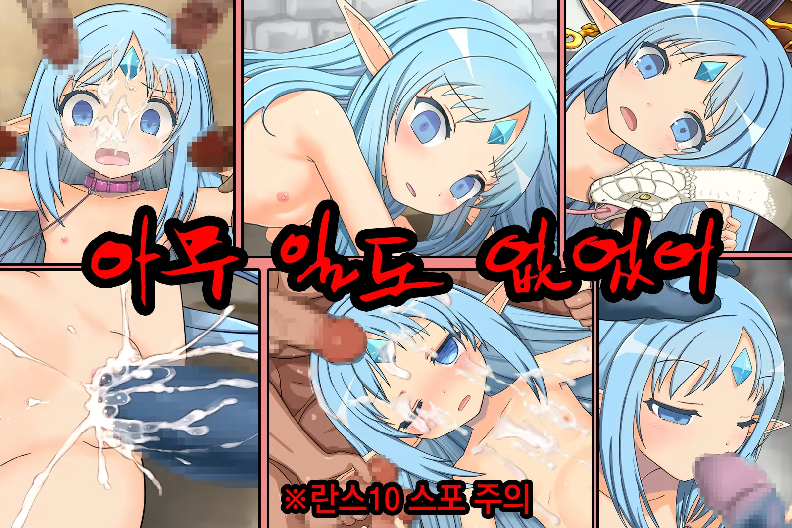 Nanimo Nakatta Yo | 아무 일도 없었어